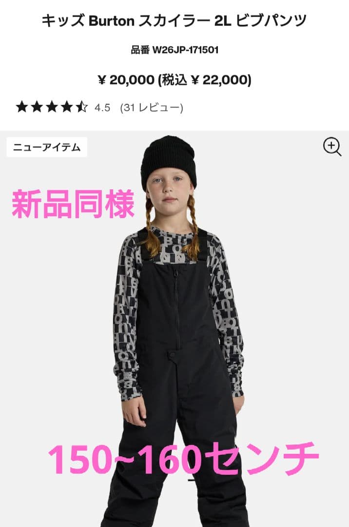 BURTON　キッズ　ビブパンツ　150~160 ＸＬ