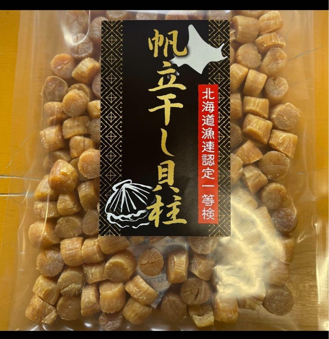 干し貝柱　5kg 送料無料