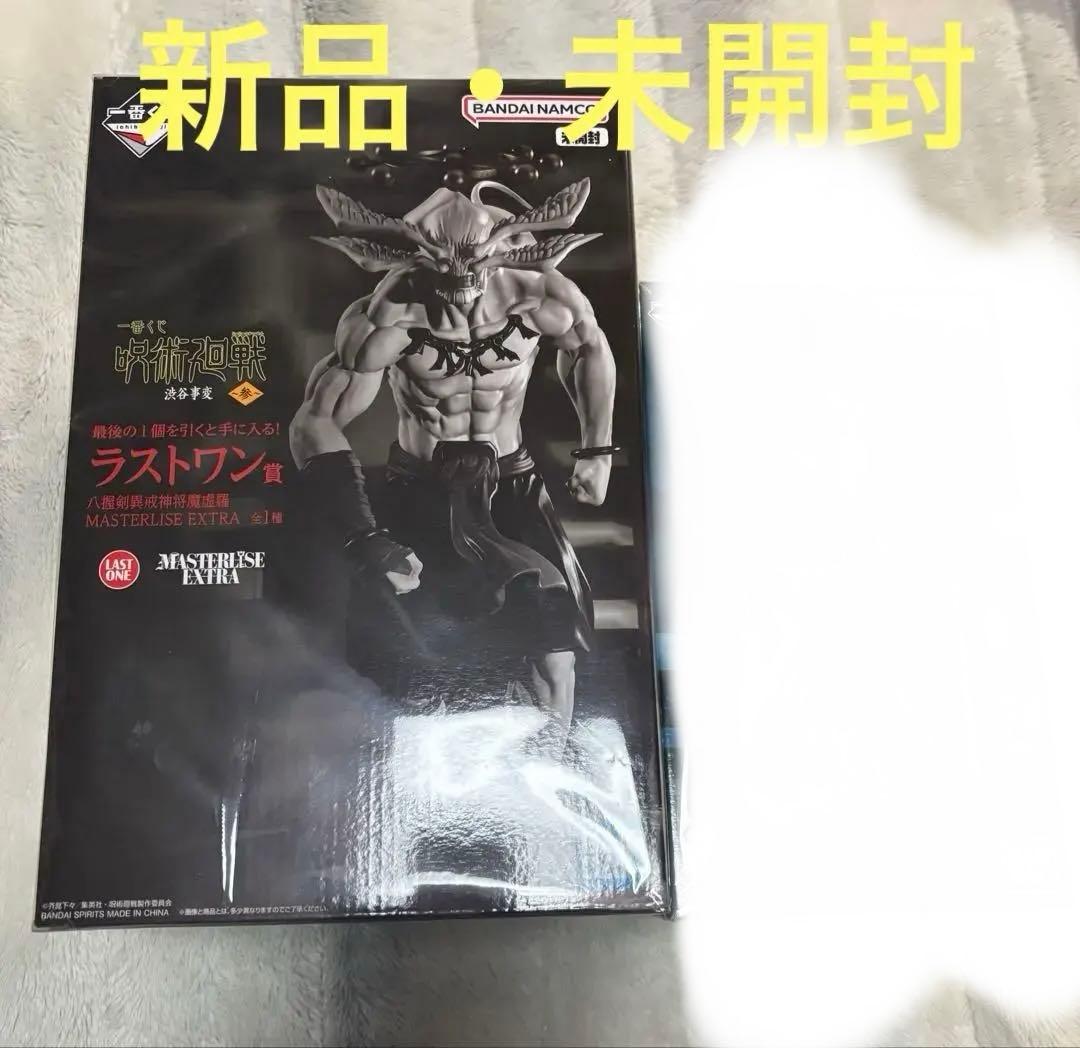 呪術廻戦　渋谷事変　ラストワン賞　摩虎羅　魔虎羅