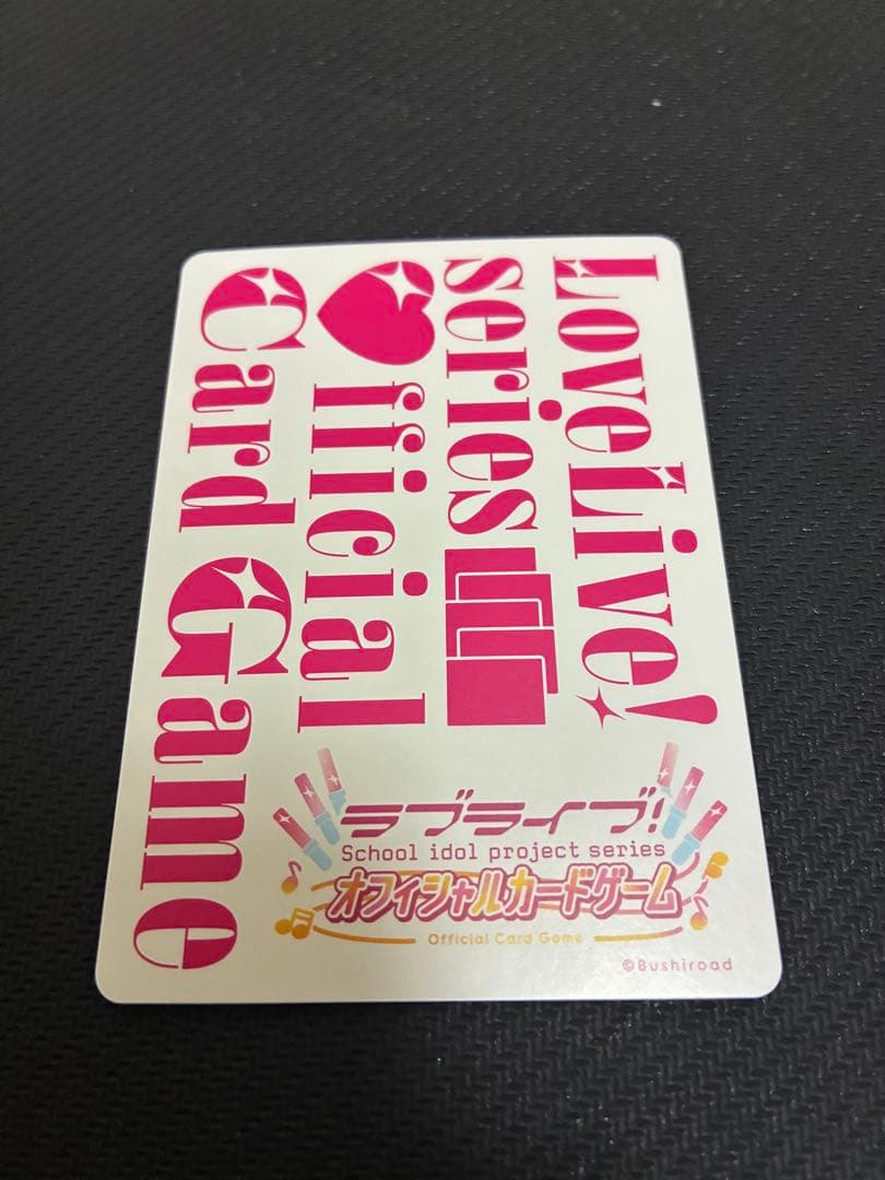 ラブライブカードゲーム ラブカ 村野さやか SEC 蓮ノ空