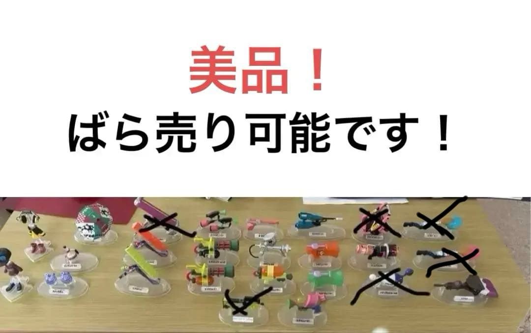 スプラトゥーン　コレクション　ばら売り可能