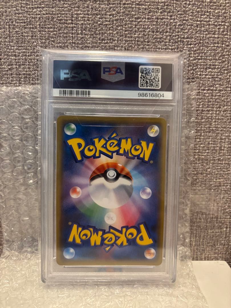 ナタネSR PSA10