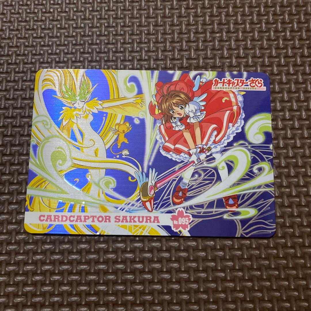 カードキャプターさくら　アマダ　PPカード　メタリックカード　No.095