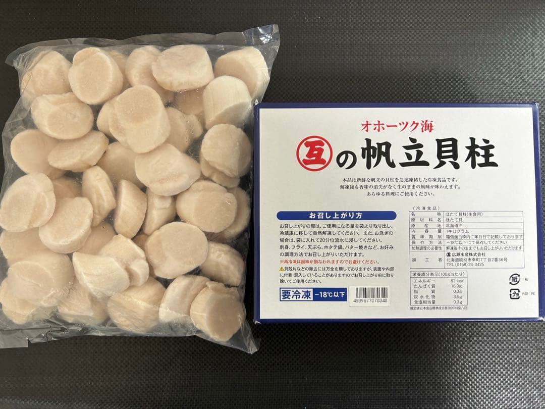 贈答◎刺身用　北海道産冷凍ホタテ　5KG 上位グレード