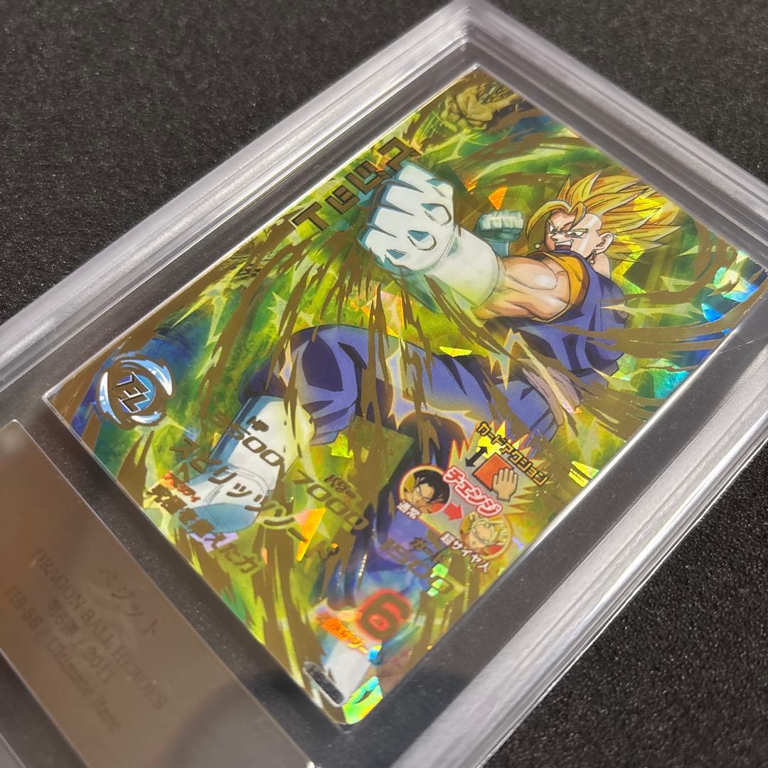 ドラゴンボールヒーローズ H6-56 ベジット ARS10