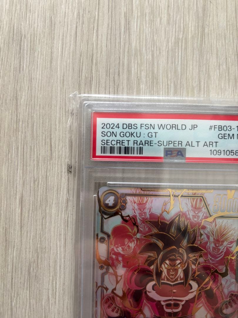 フュージョンワールド　孫悟空GT PSA10