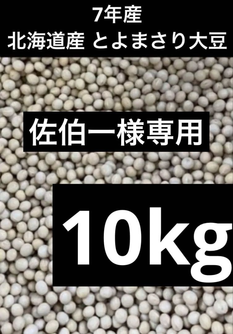 佐伯一