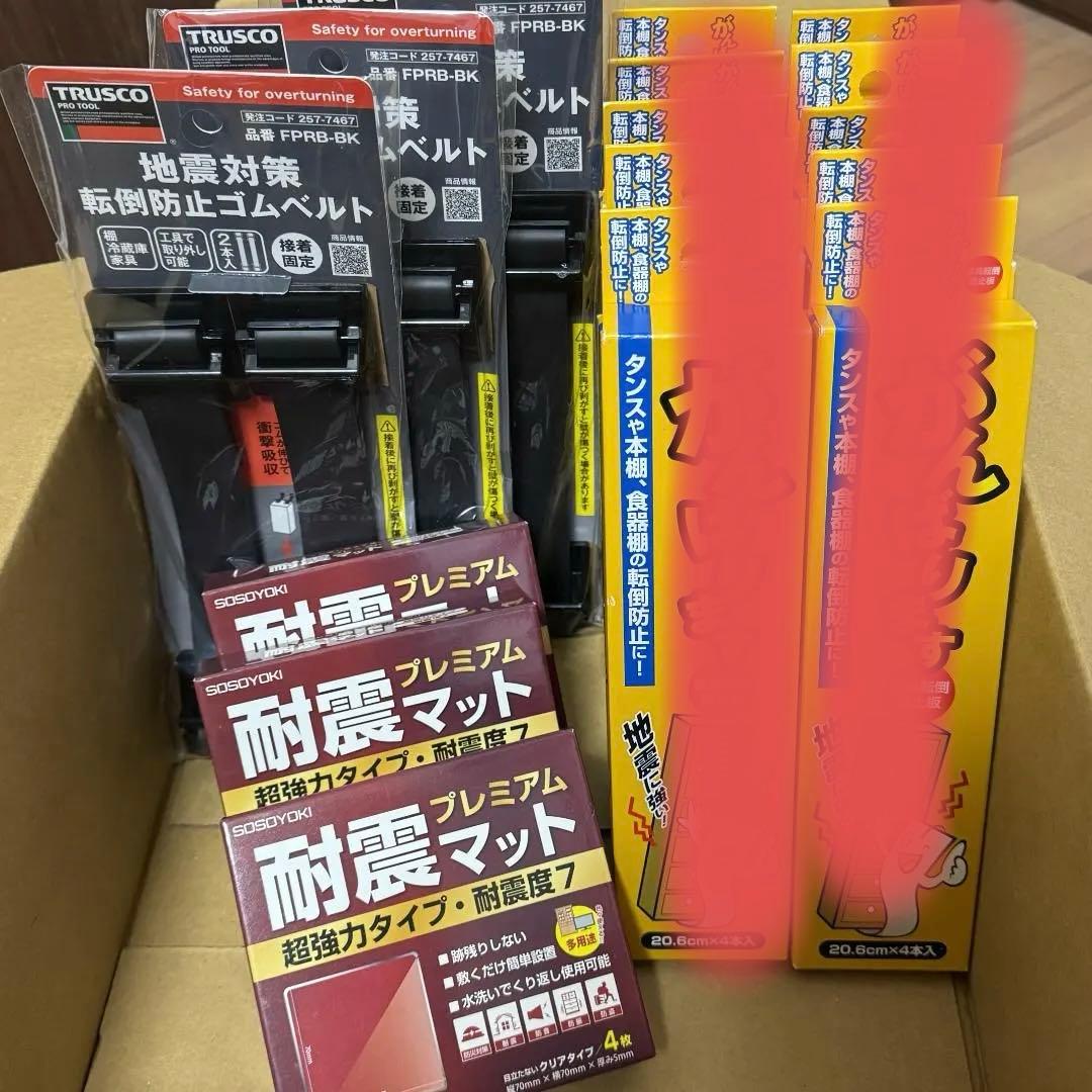 総額2.6万円超 本格防災グッズ 17点まとめ売り TRUSCOベルト転倒防止