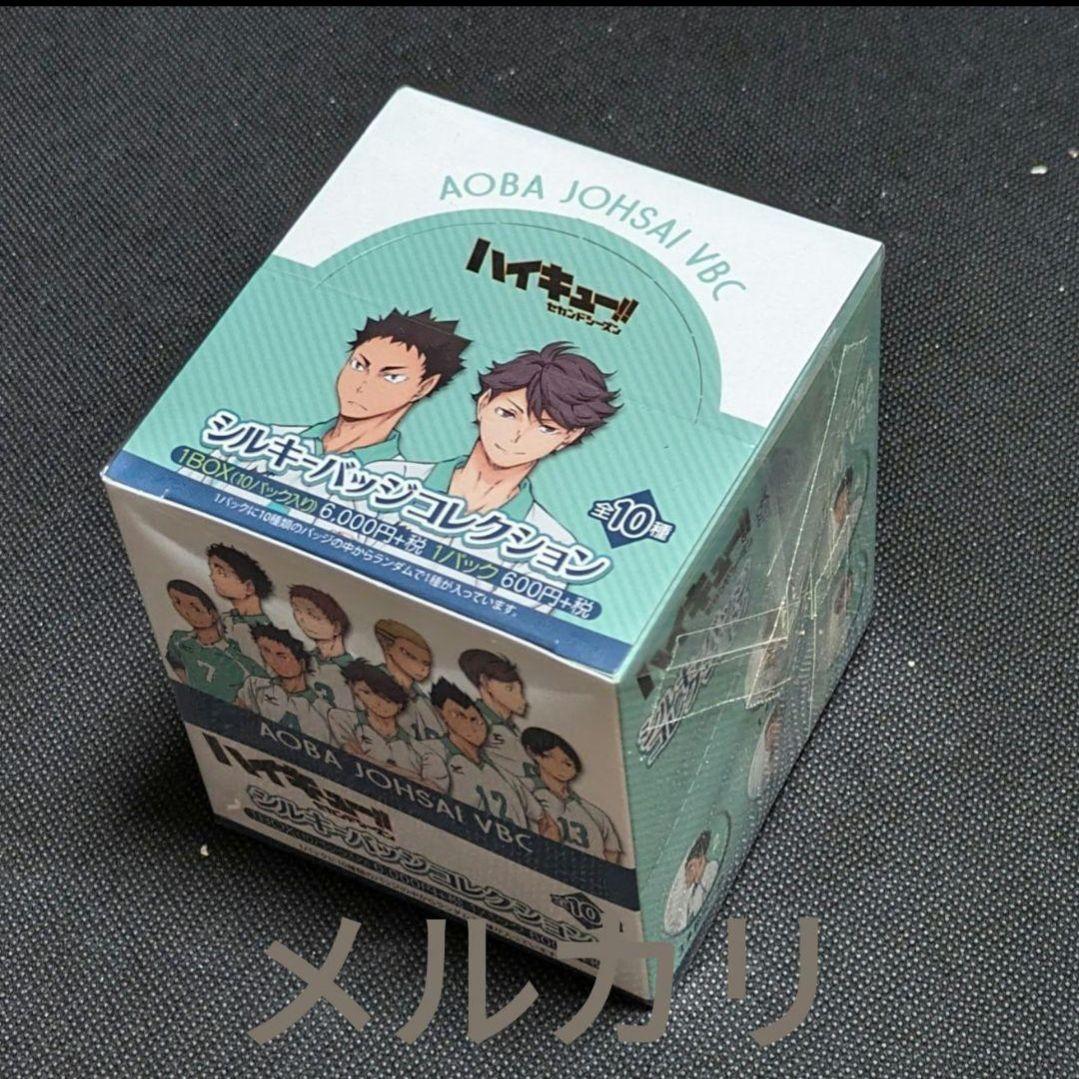 【即購入可・匿名配送】ハイキュー　シルキー　缶バッチ　未開封　box　青葉城西