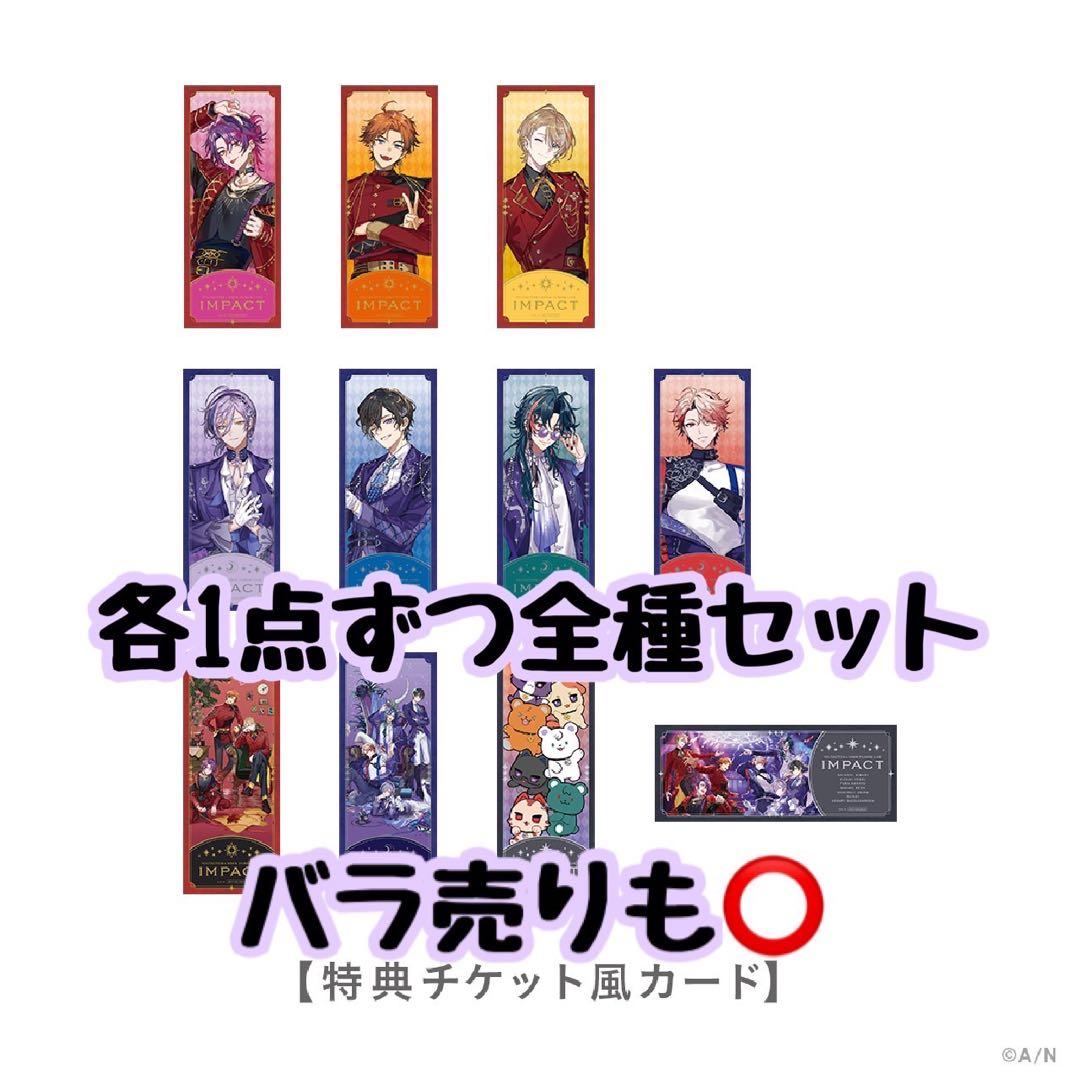 にじさんじ IMPACT 特典チケット風カード VOLTACTION 3SKM