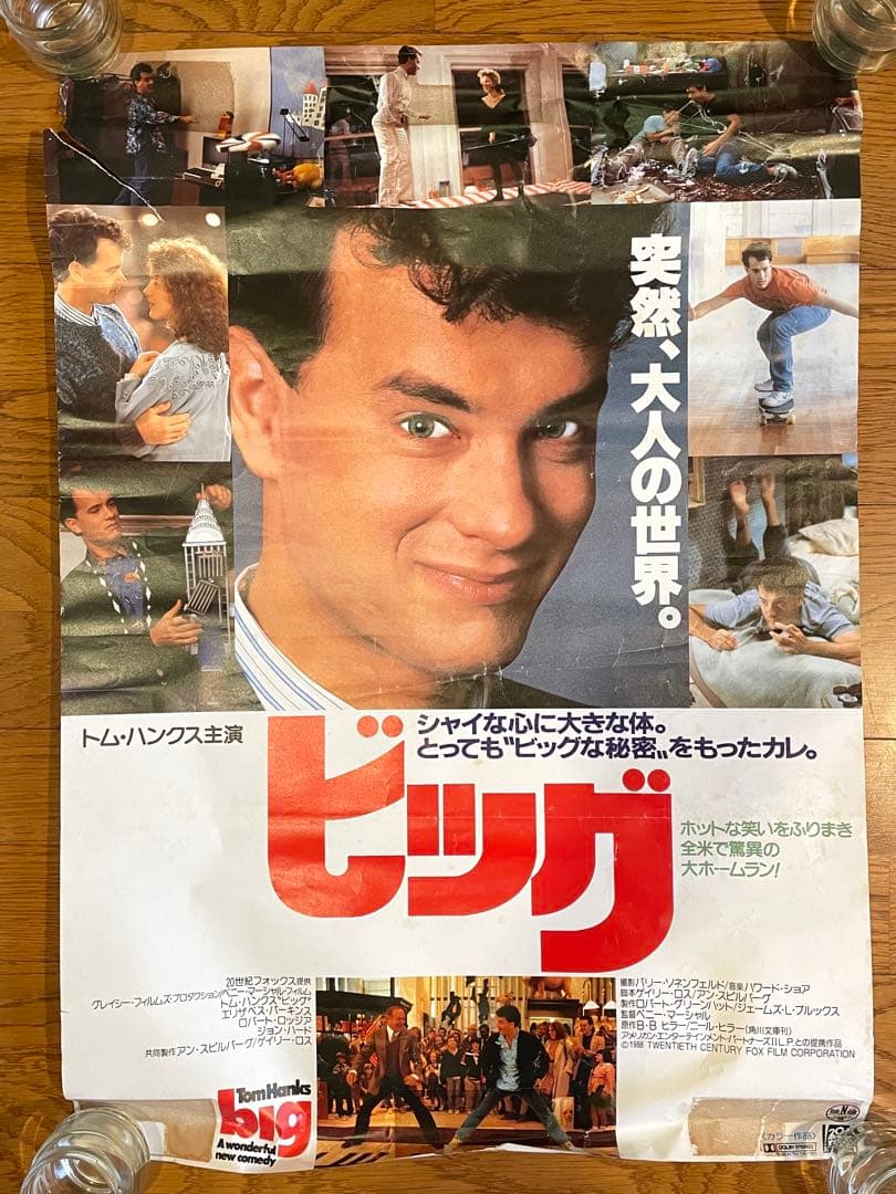 超希少【国内劇場使用版B2ポスター】ビッグ big