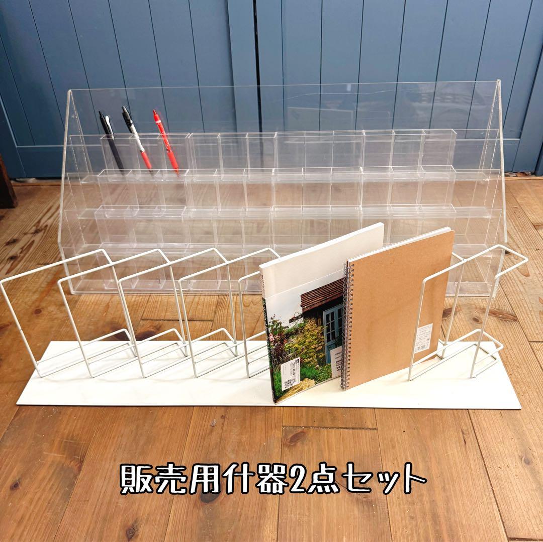 店舗用什器2点セット アクリル製ペンスタンド　鉄製ノートスタンド　本、雑誌なども