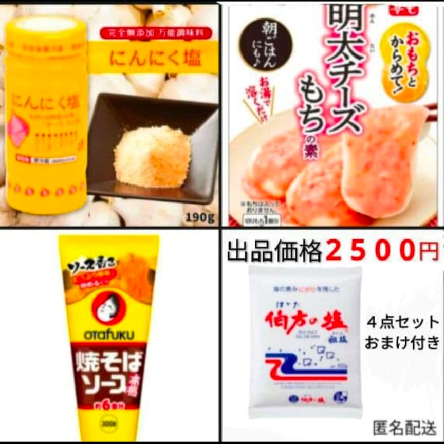 焼きそばソース300g & おもち亭明太チーズもちの素 3袋入り セット
