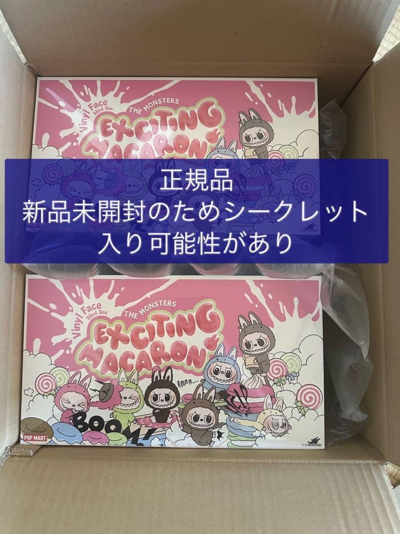 【正規品】 LABUBU Macaron 1点 未開封 ラブブ マカロン