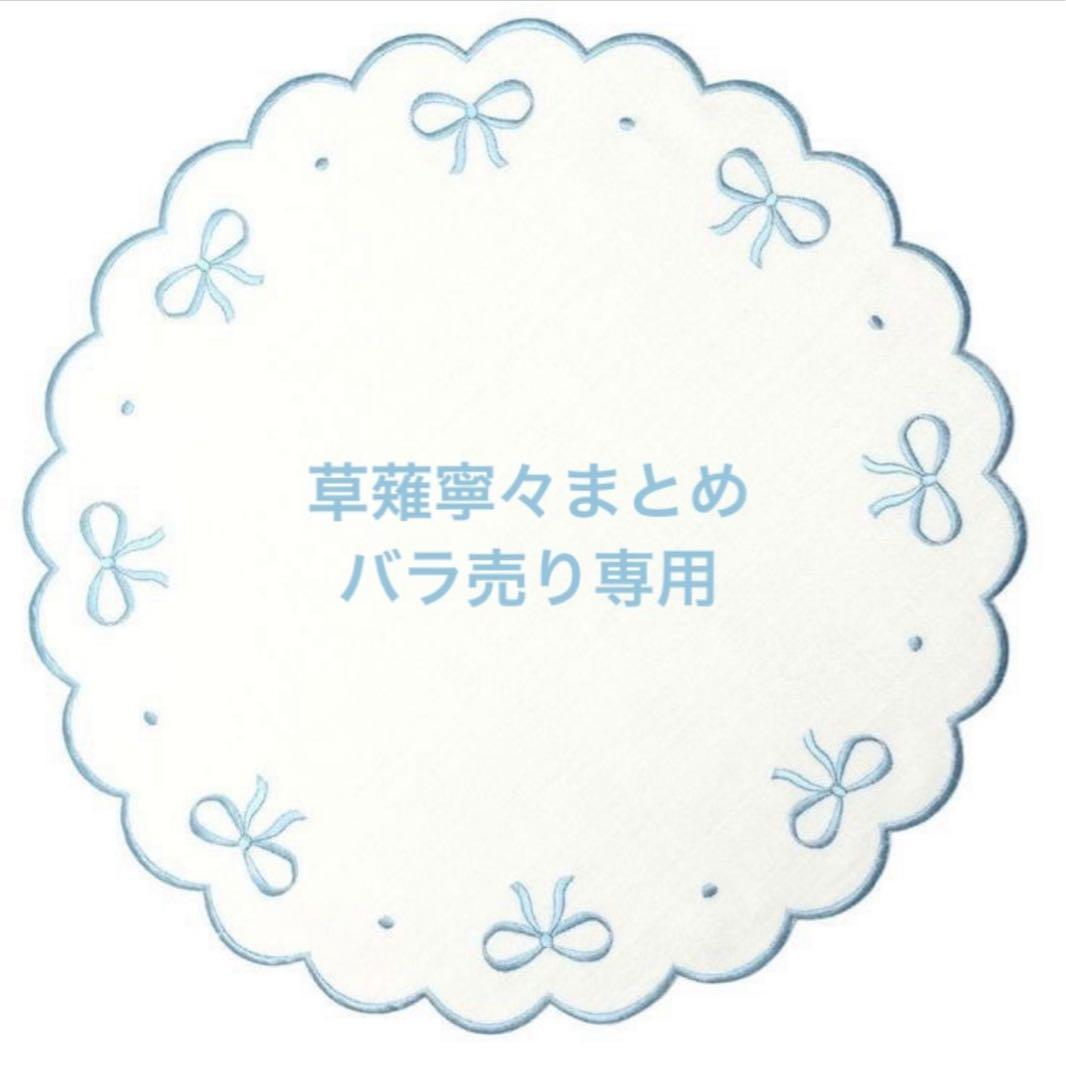 プロセカ　プロジェクトセカイ　草薙寧々　まとめ売り