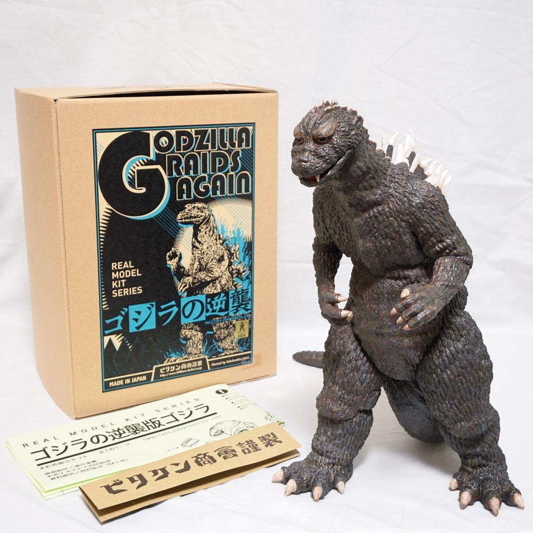 【完成品】ビリケン商会　ゴジラの逆襲　ゴジラ（1955）逆ゴジ