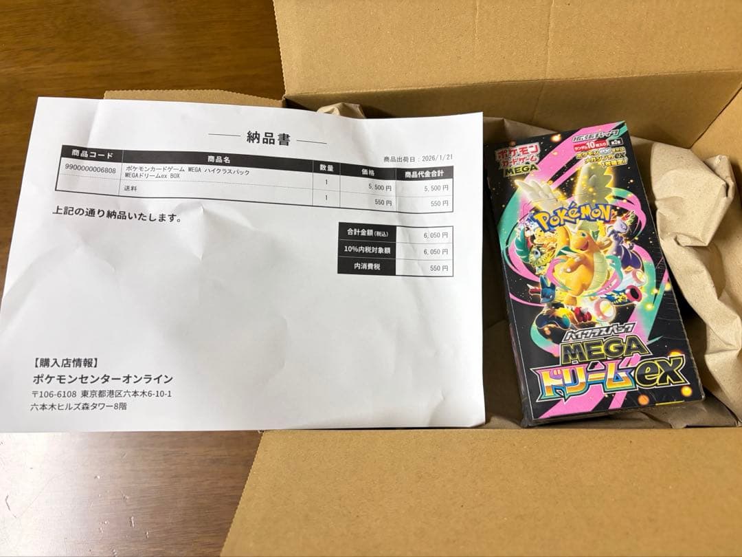 ポケモンカード メガドリームex ポケセン産シュリンクあり