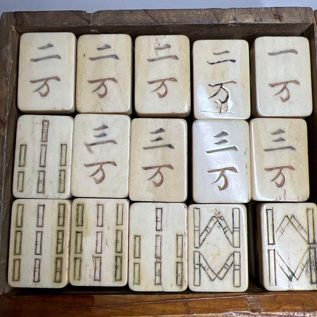 麻雀牌 木箱 時代物 アンティーク