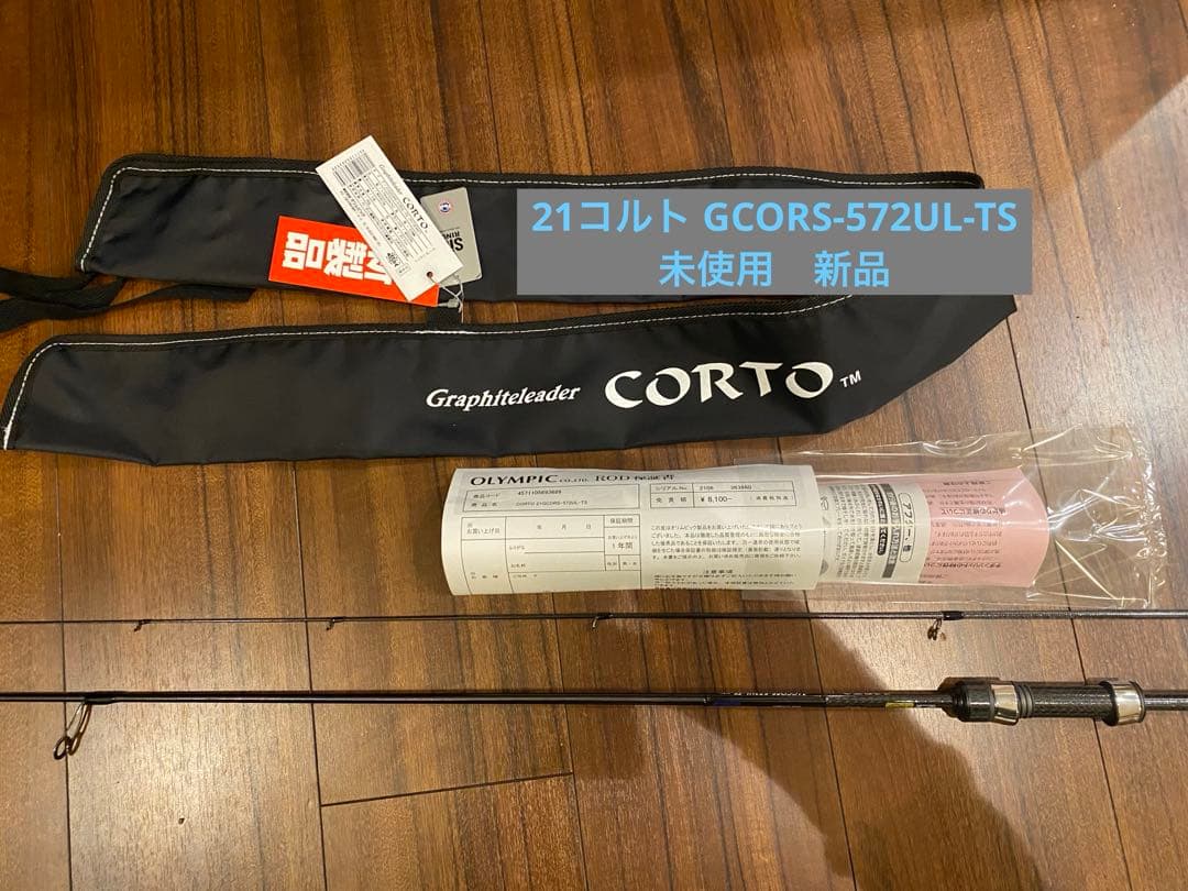 未使用 オリム 21 コルト 21GCORS-572UL-TS チタンティップ