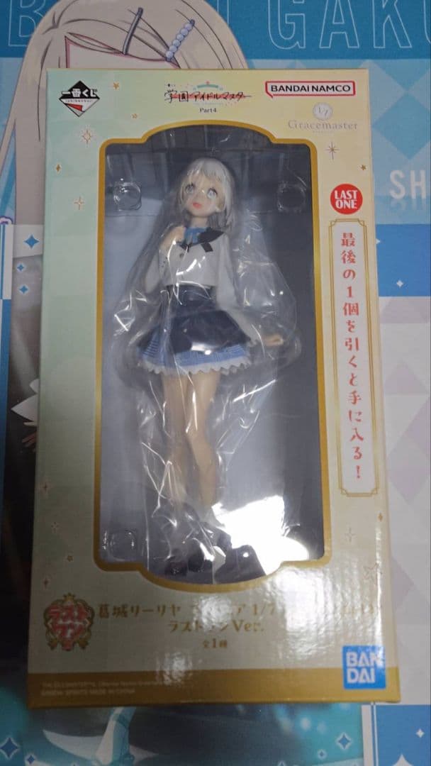 学園アイドルマスター 学マス 一番くじ 葛城リーリヤ ラストワン賞