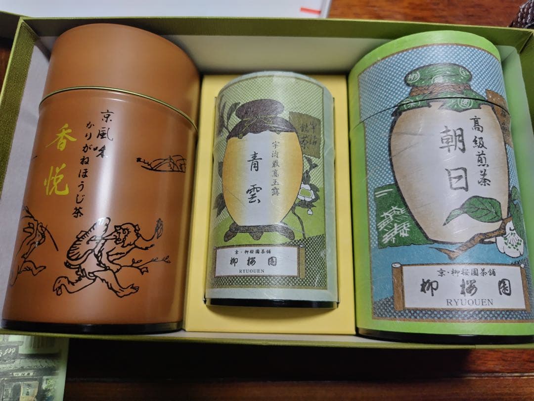 柳桜園 ほうじ茶・煎茶・玉露