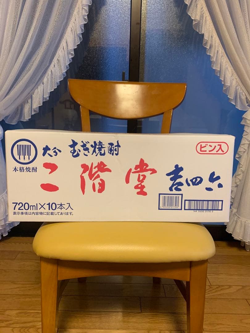 吉四六　瓶