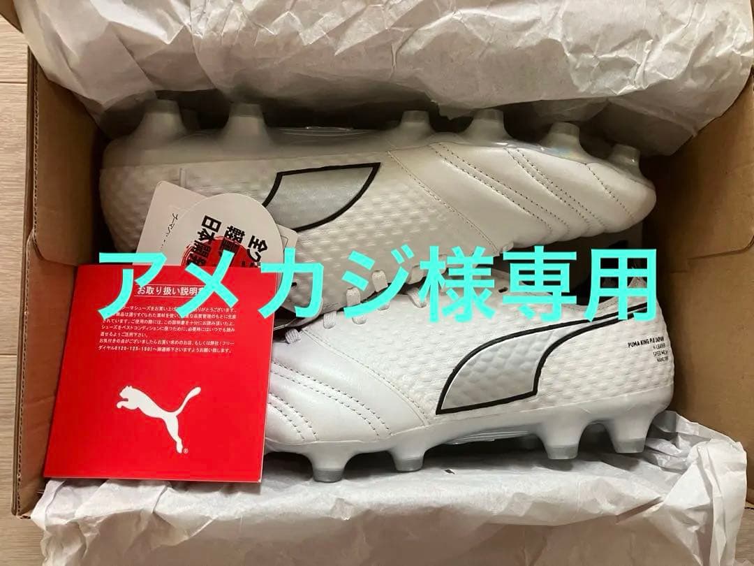 PUMA プーマ メンズ プーマ キングミライ HG 26.5 新品未使用
