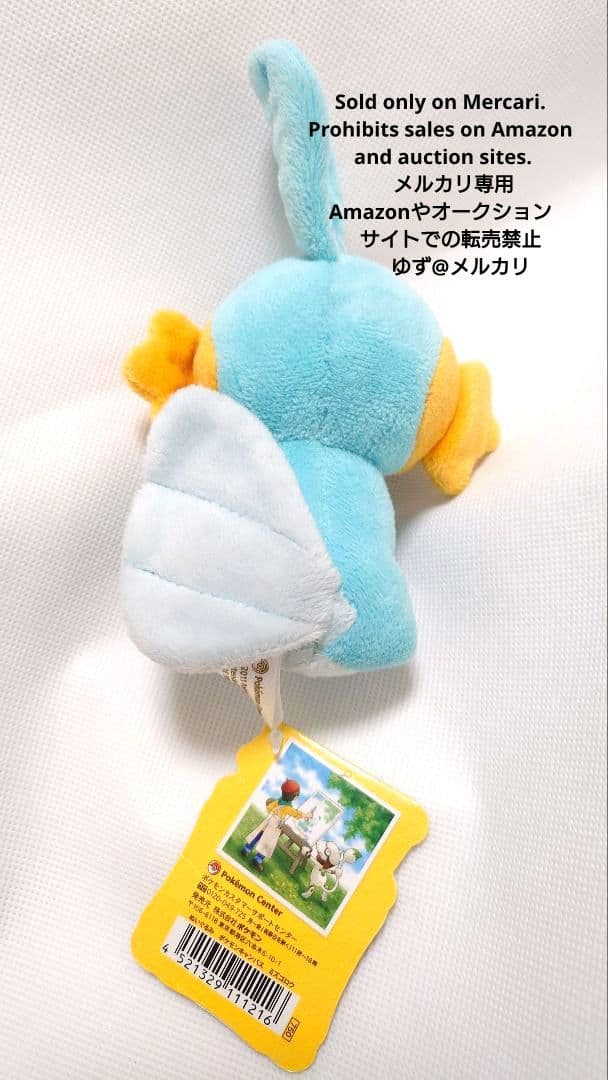 【ポケモン】ポケモンキャンバスぬいぐるみ★ミズゴロウ★新品タグ有