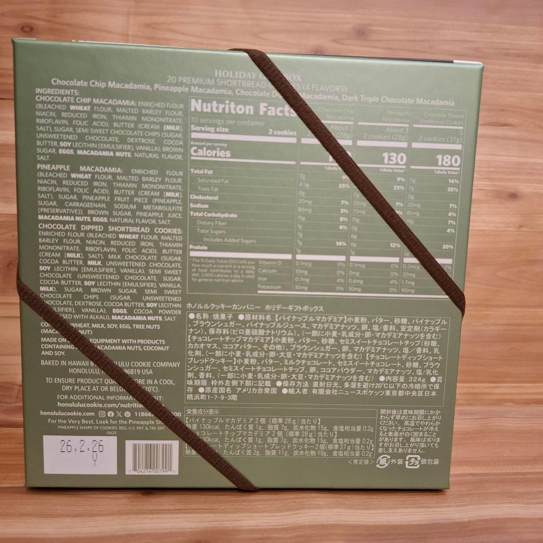 ボンボン様Honolulu Cookie ホノルルクッキー　ホリデーボックス