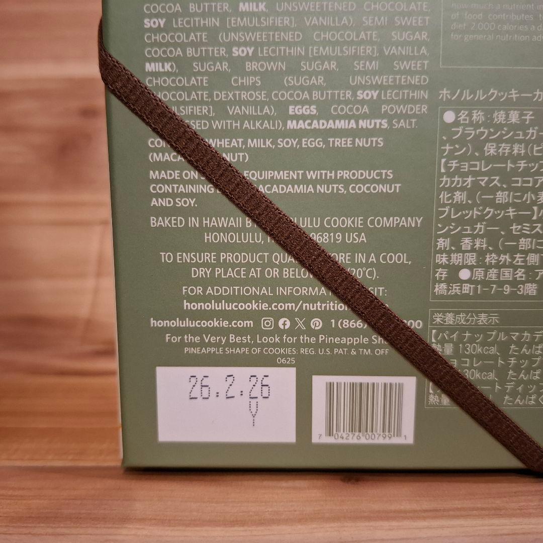 ボンボン様Honolulu Cookie ホノルルクッキー　ホリデーボックス