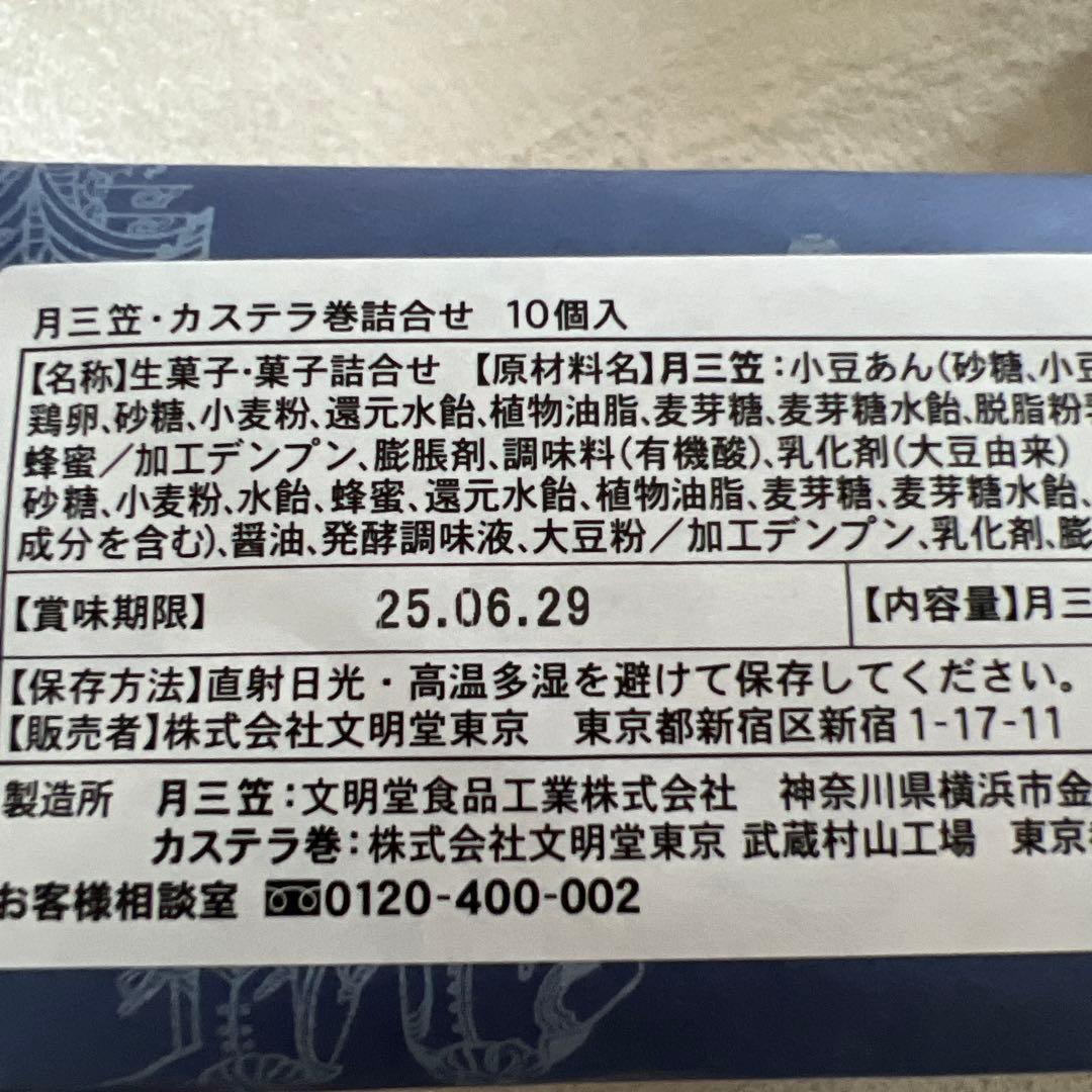 高級菓子セット⭐︎