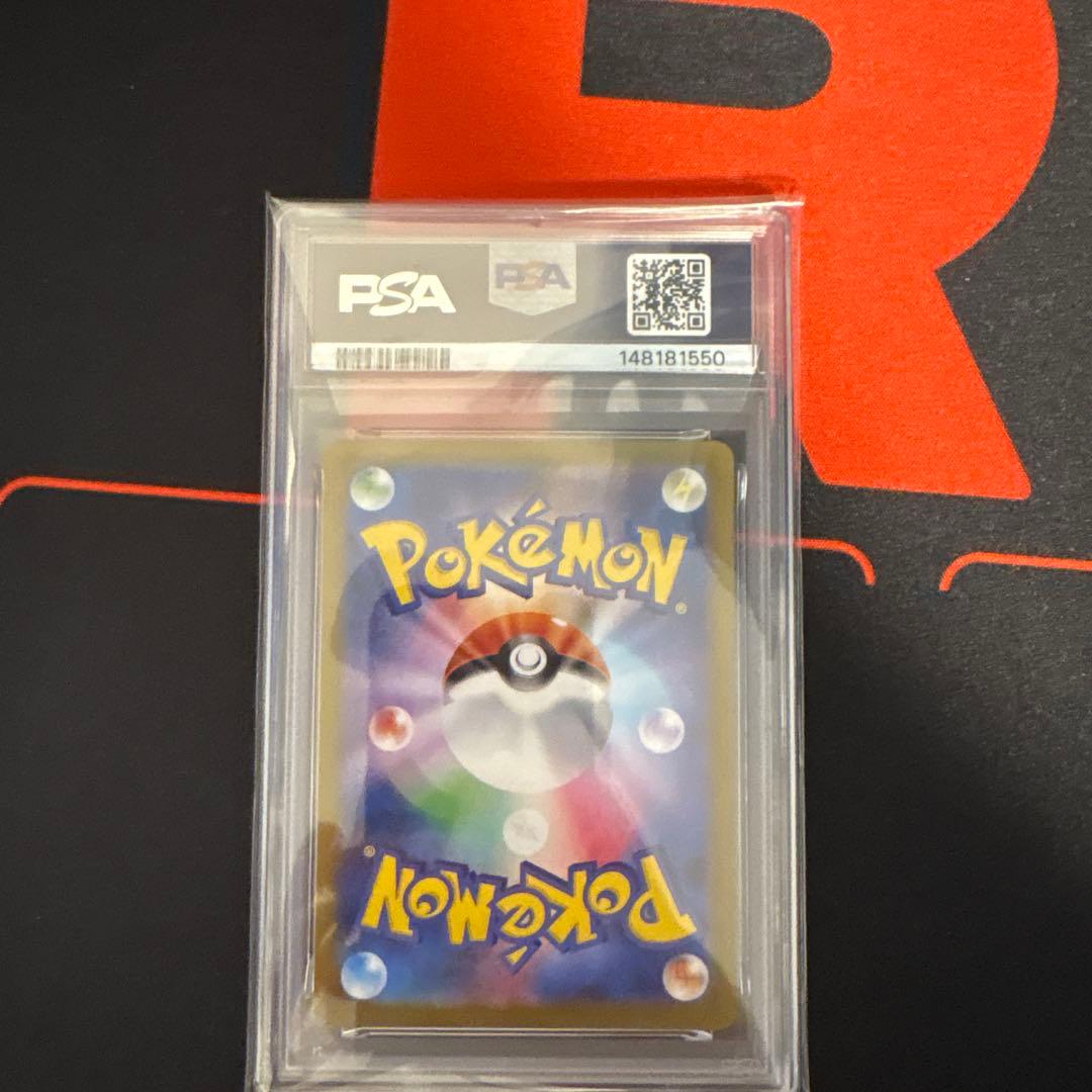 メガオーダイルex sar psa10