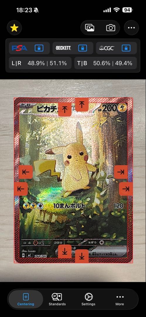 ピカチュウex SAR