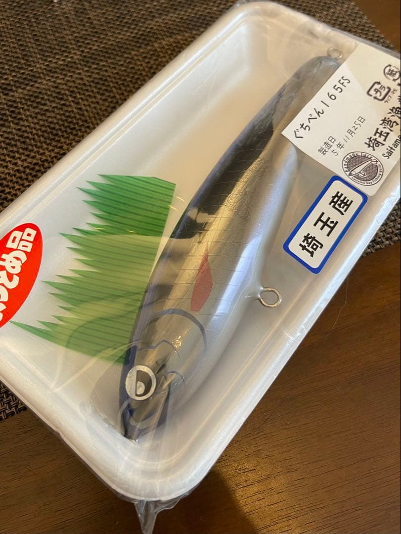 ぐちぺん　165F