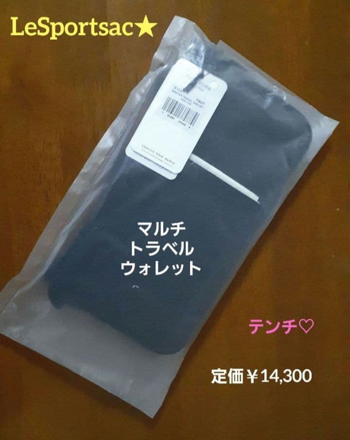 《完売品》LeSportsac×ひとりっぷ®️　マルチトラベルウォレット♡テンチ