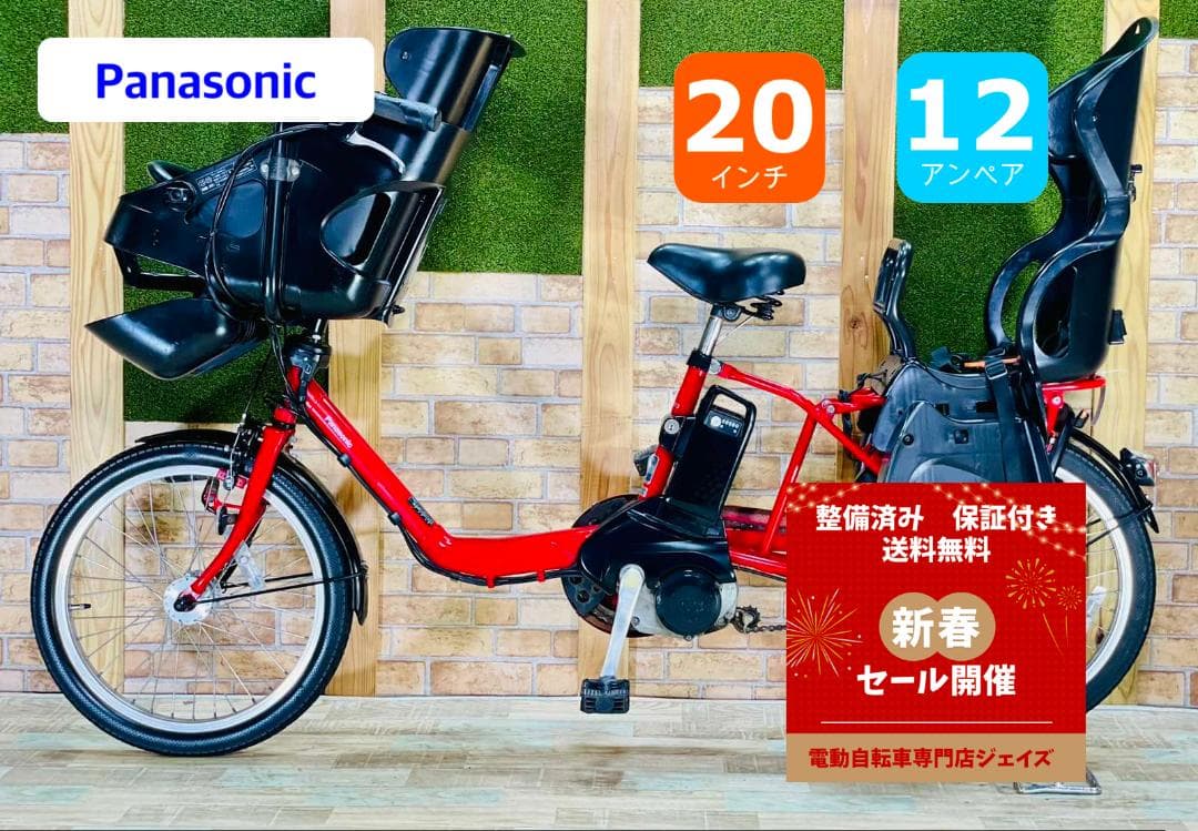 大容量 レッド系 人気NO１ パナソニック子供乗せ電動アシスト H2759