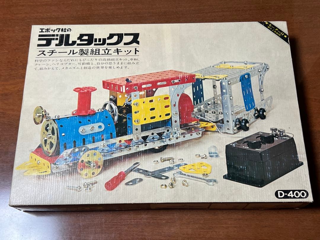 美品 エポック社 デルタックス D-400 スチール製組立キット