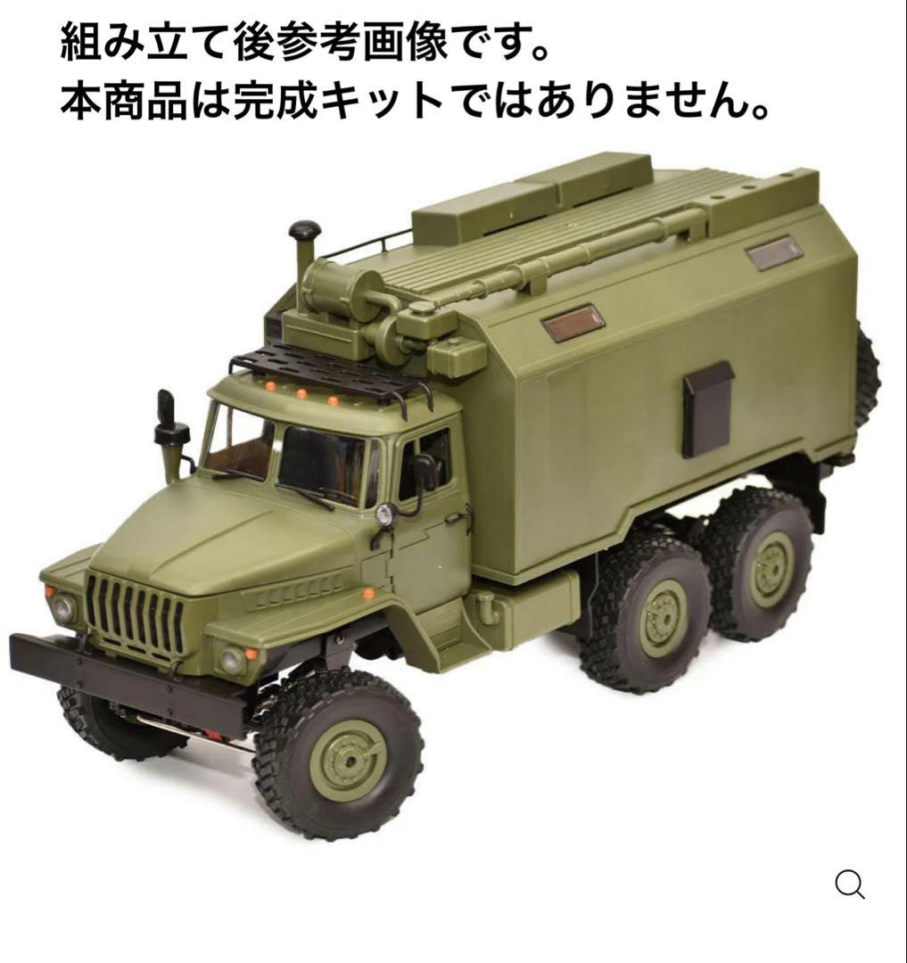 WPL B36K RAYWOOD 組み立てキット ラジコン