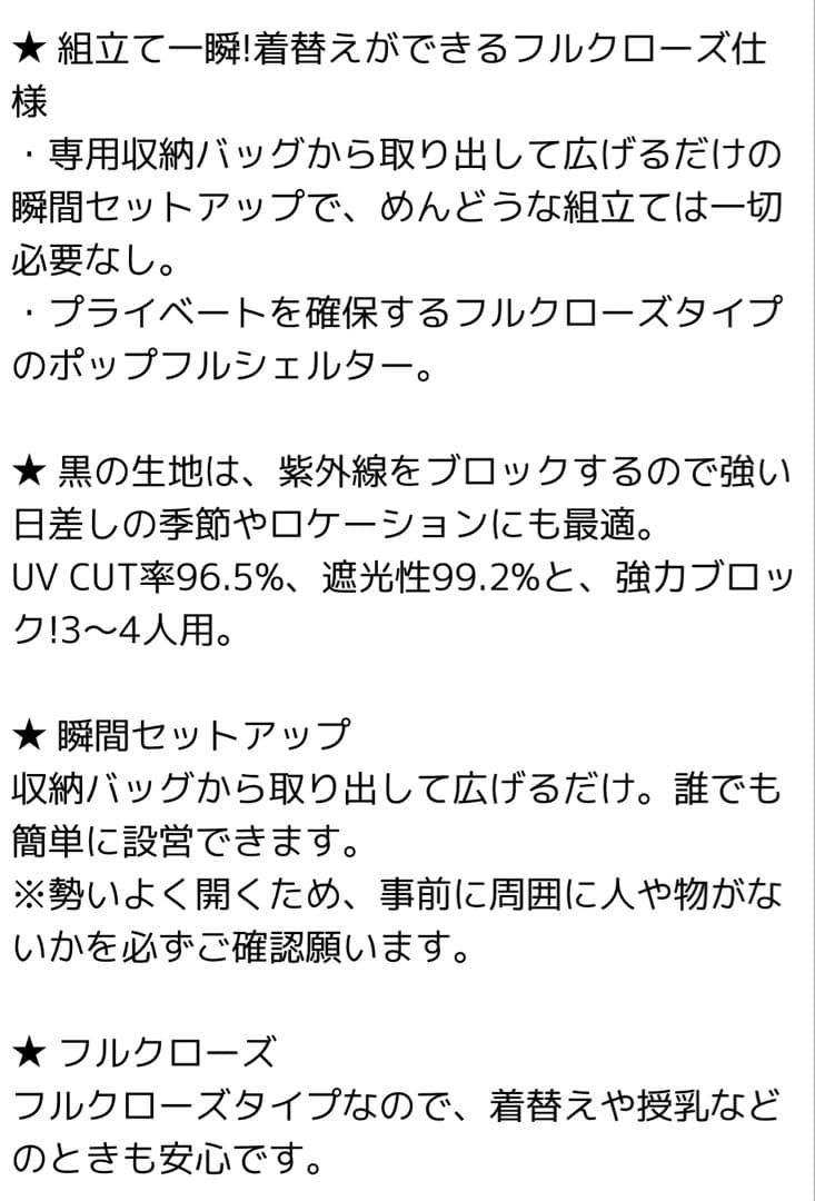 LOGOS(ロゴス)UV ワンタッチテント ポップアップテント ブラック 黒