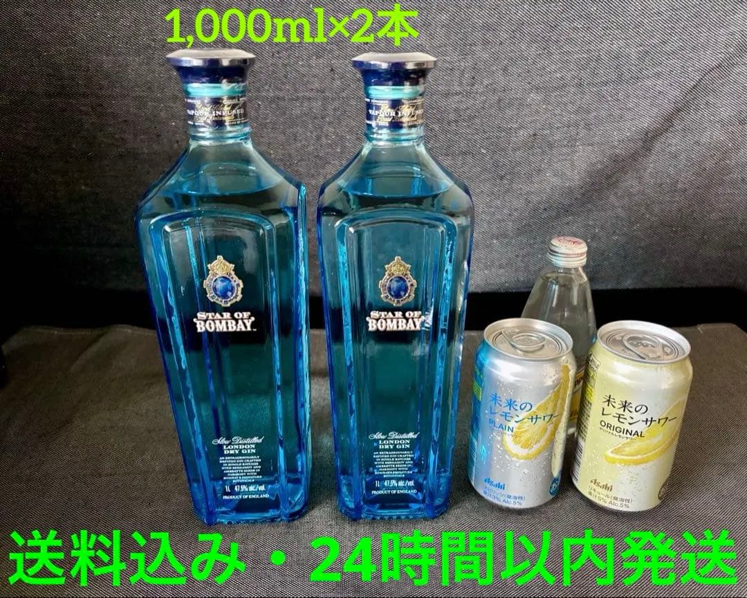 STAR OF BOMBAY スターオブボンベイ1000ml 未開封　2本セット