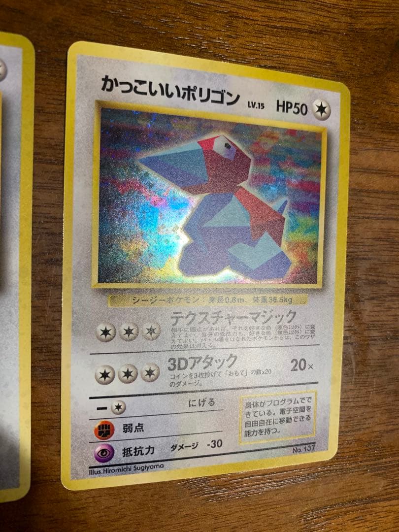くいしんぼカビゴン＆かっこいいポリゴン：WゲットだぜキャンペーンCD台紙セット