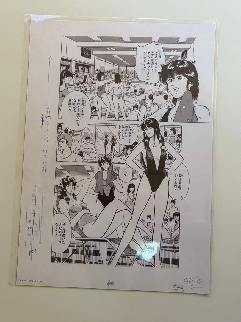 北条司展　複製原稿　高級アートプリント