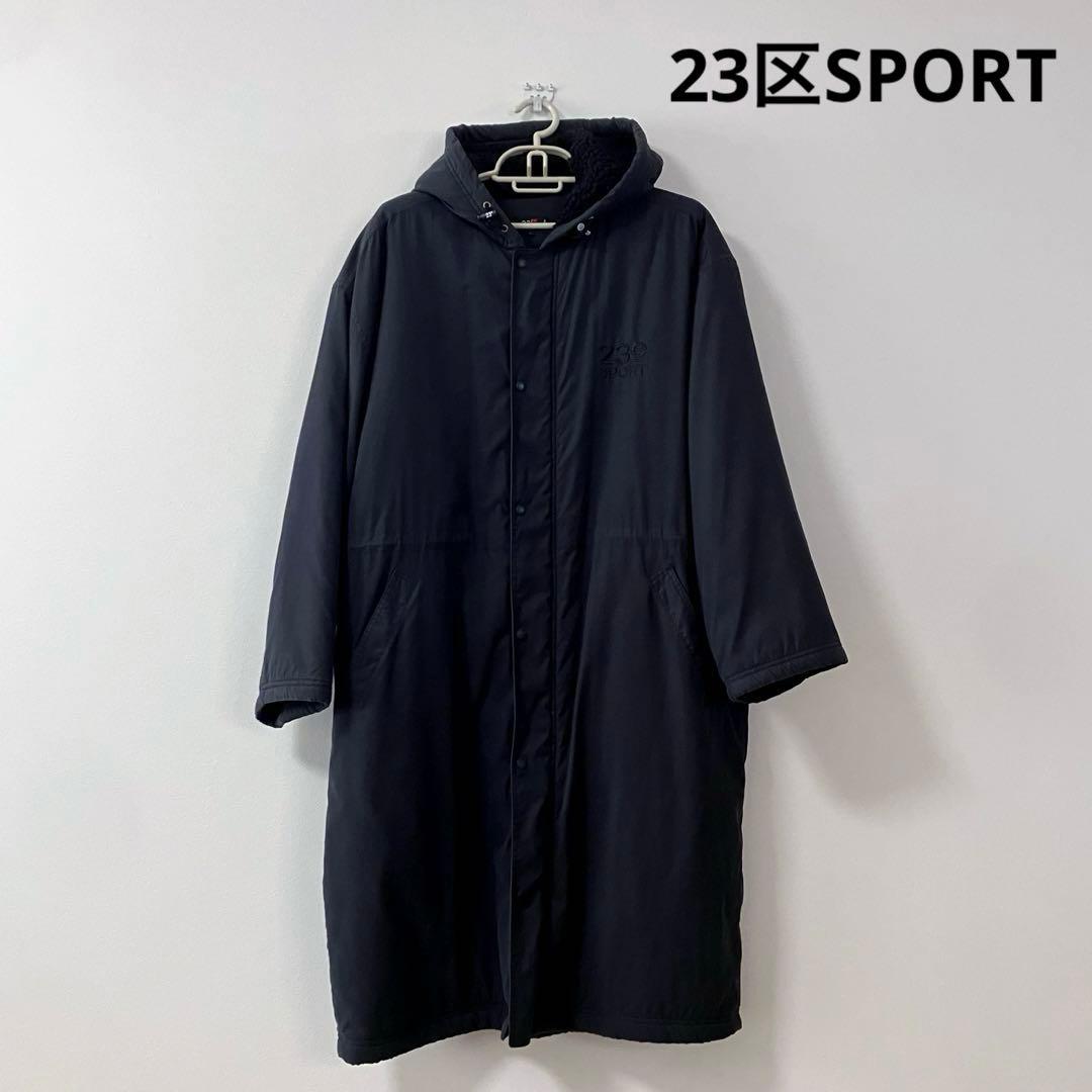 23区SPORT ベンチコート 裏ボア 黒 ブラック