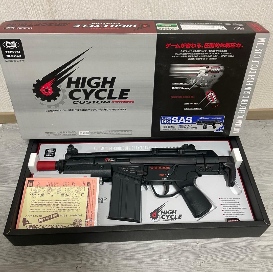 東京マルイ G3 SAS HC 電動ガン