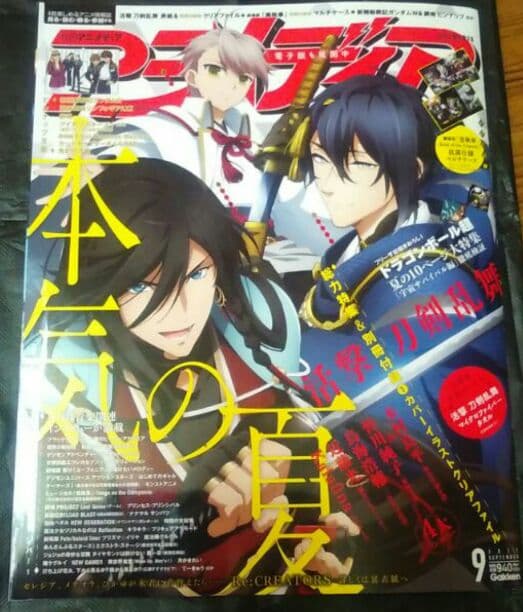 雑誌 切抜き