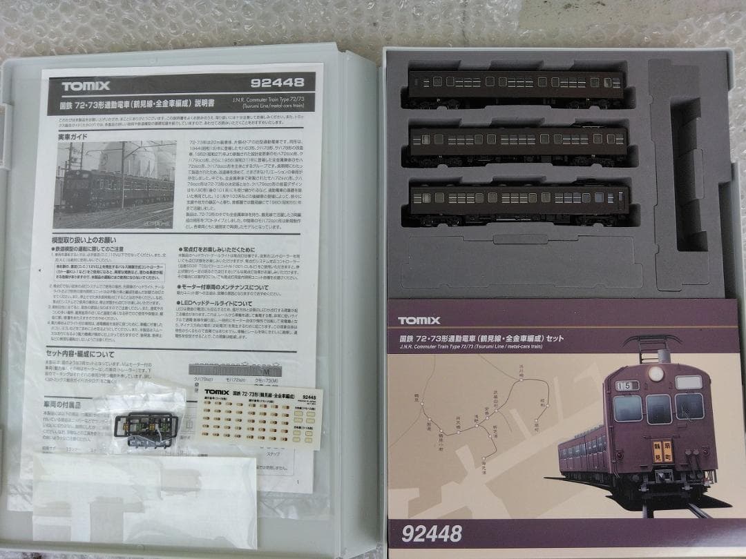 TOMIX 92448 国鉄72形73形鶴見線・全金車編成72系73系トミックス