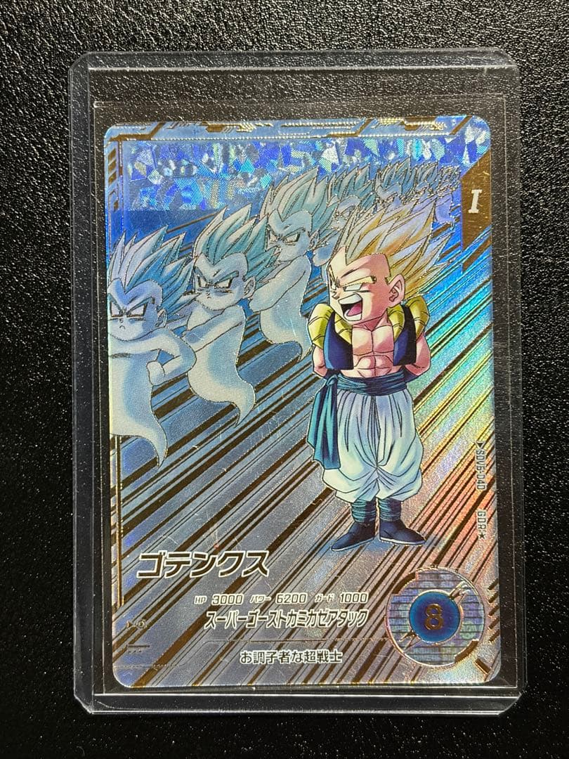 最安値！SDV6-040 ゴテンクス パラレル