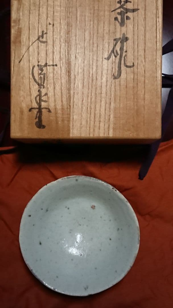 坪島土平 茶碗