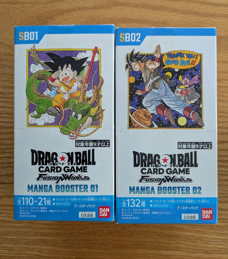 ドラゴンボール カード 未開封　フュージョンワールド マンガブースター1.2