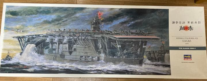 ⭐️値下げ⭐️ハセガワ 1/350 航空母艦 赤城